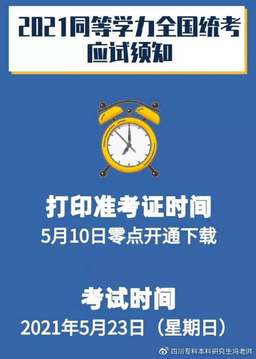 同等学力申硕英语高频词汇技巧,同等学力申硕英语统考需要辅导吗