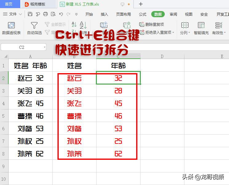 pandas拆分与合并excel,excel表格合并的表格怎么拆分