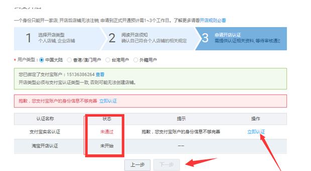 淘宝开店如何注销账号,有淘宝账号怎么开店
