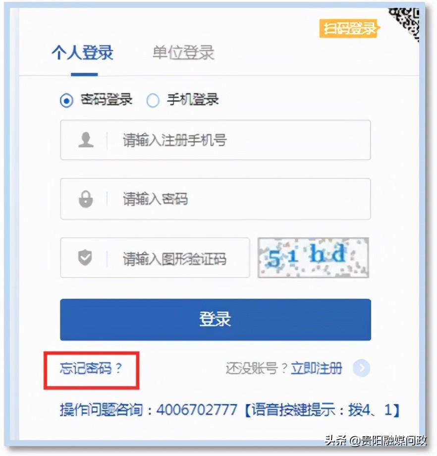 收藏！医保信息平台新版上线，“手把手”教你如何操作！｜融媒问政·市民关注