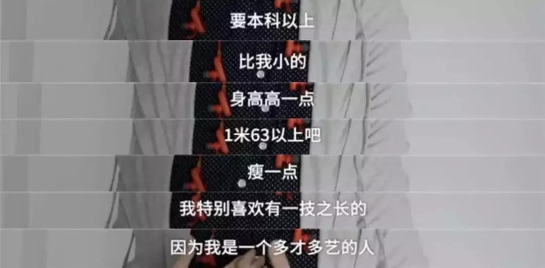 32岁男硕士择偶，身高差一毫米都不行，你是家里有矿吗？