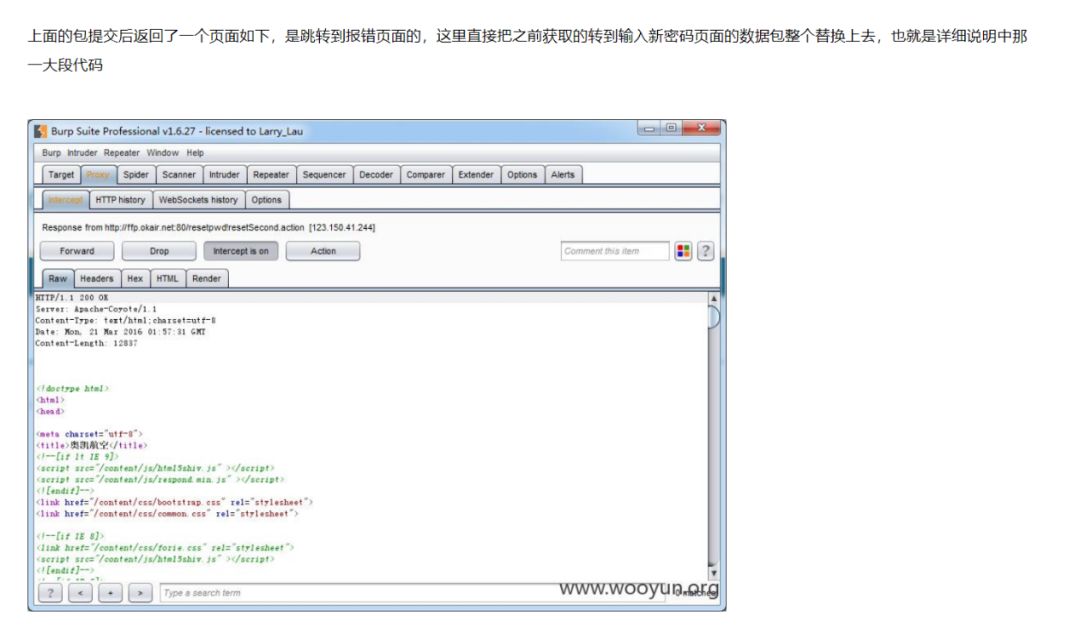 乌云——任意密码重置总结