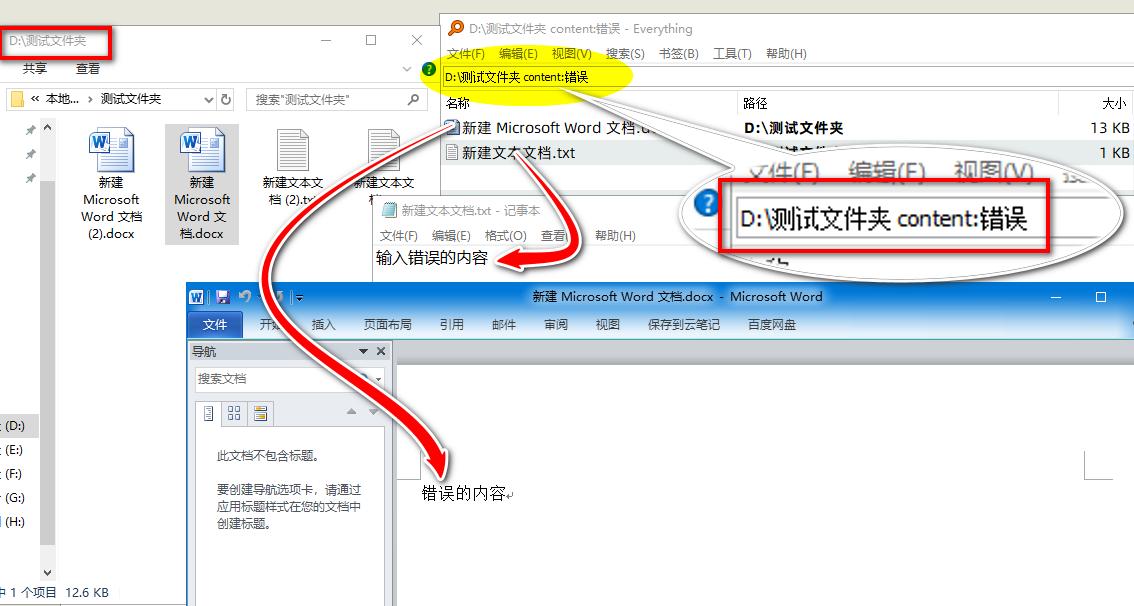 everything使用详解,everything操作手册