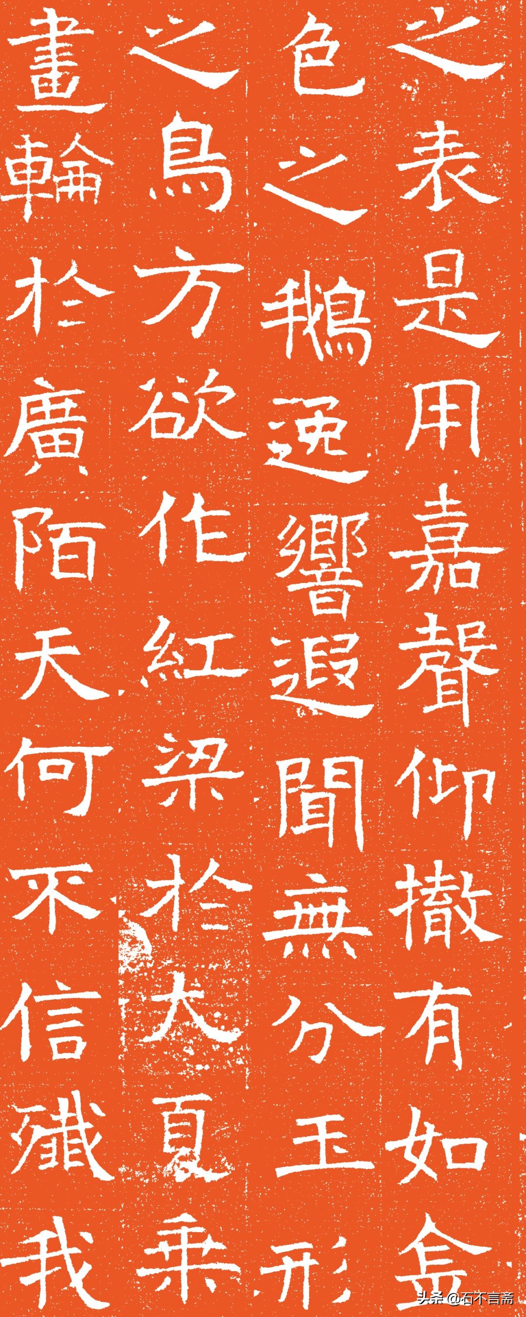 北齐楷书墓志精品,长孙彦墓志全集