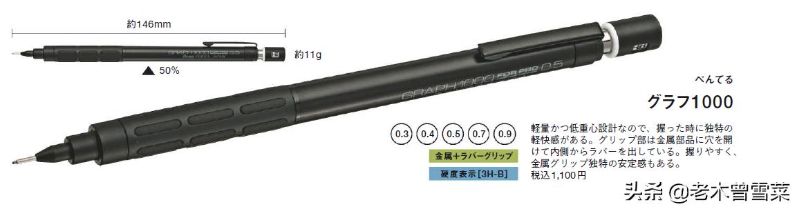 制图自动笔,制图自动铅笔推荐