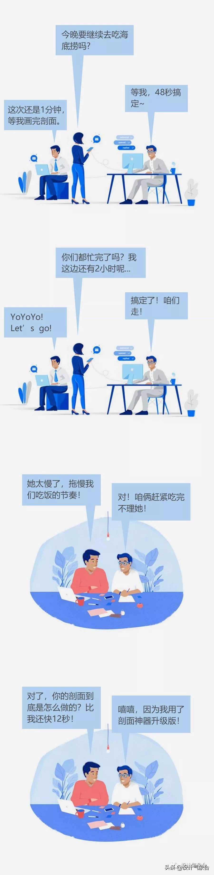 即使你剖面画得再快,也拥有不了爱情