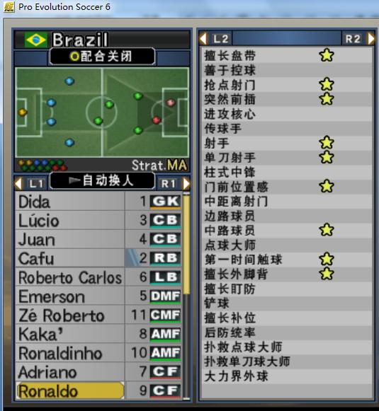 足球游戏球星数值介绍,足球游戏球员数值怎么算