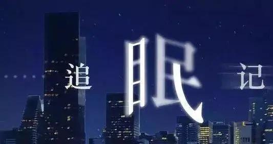 短期失眠吃什么药,短期失眠是多久