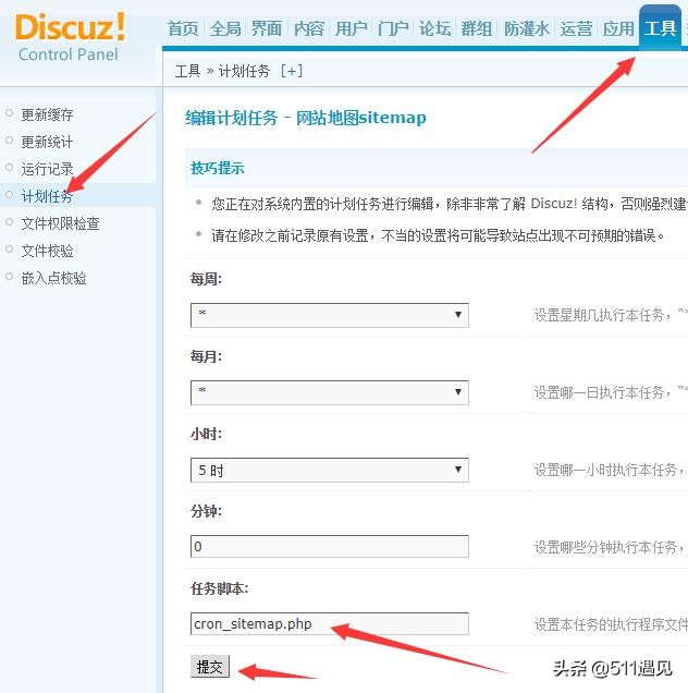 DiscuzX3.4免插件采用定时任务自动生成sitemap.xml
