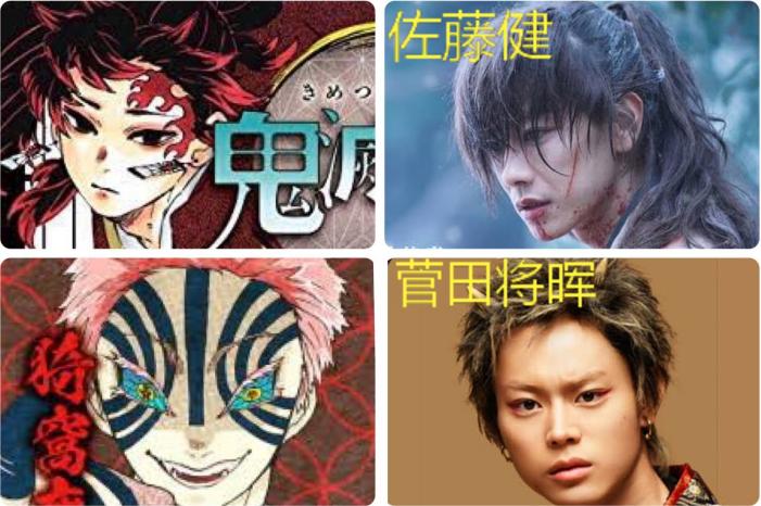 鬼灭之刃真人版日本选角,盘点鬼灭之刃里的真人