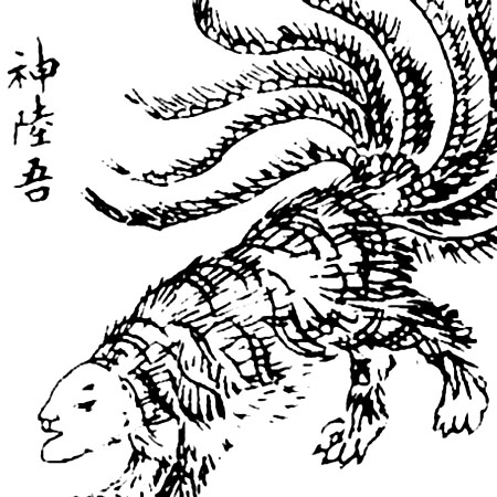 山海经是一本怎样的著作,千古奇书山海经解说