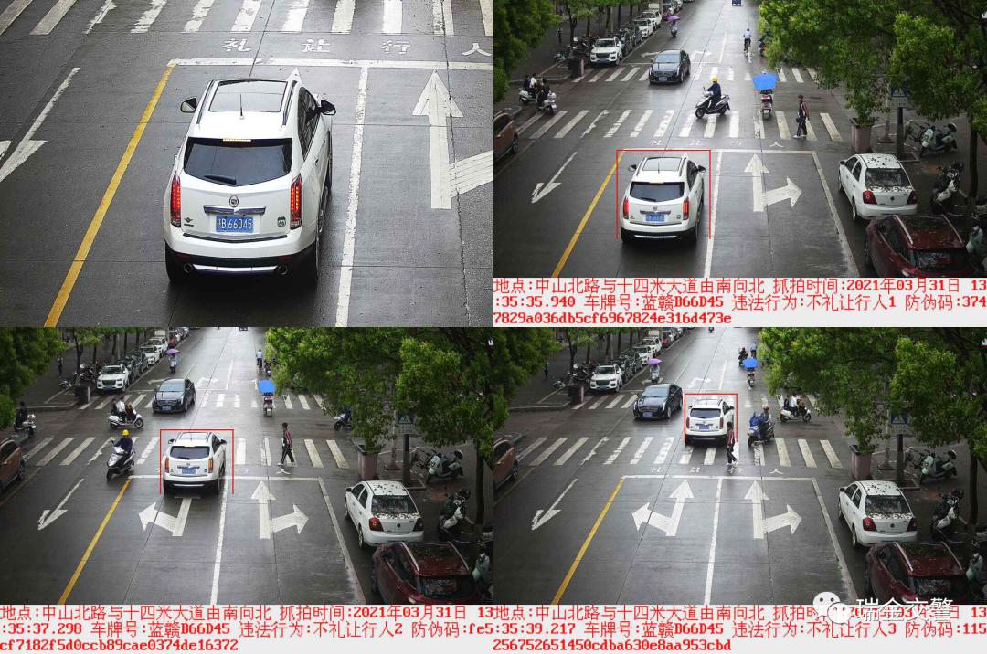 瑞金一大批车主被曝光!看看你“上榜”了吗?