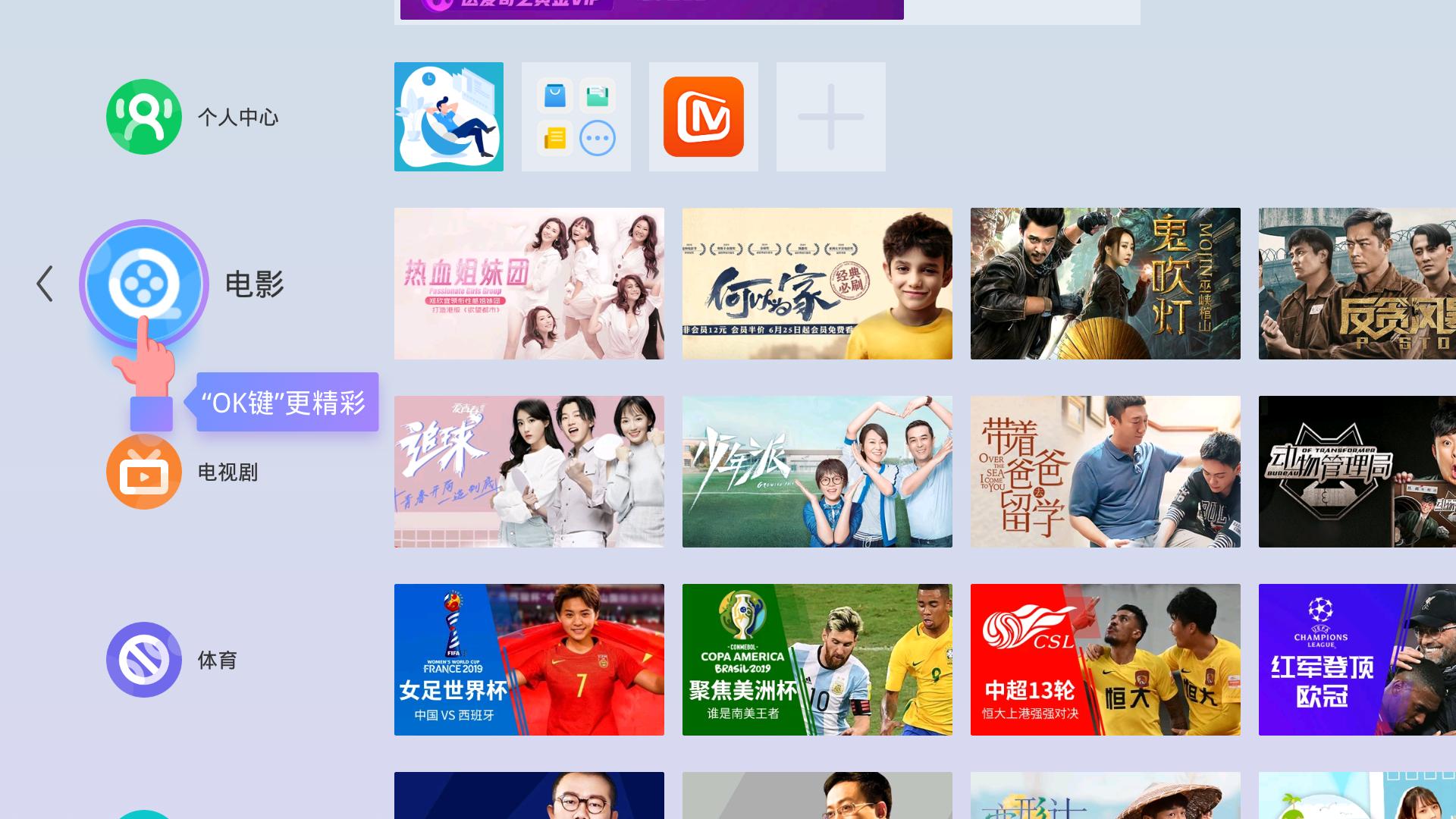 从APP到机顶盒,聊聊使用一周多当贝超级盒子的体验