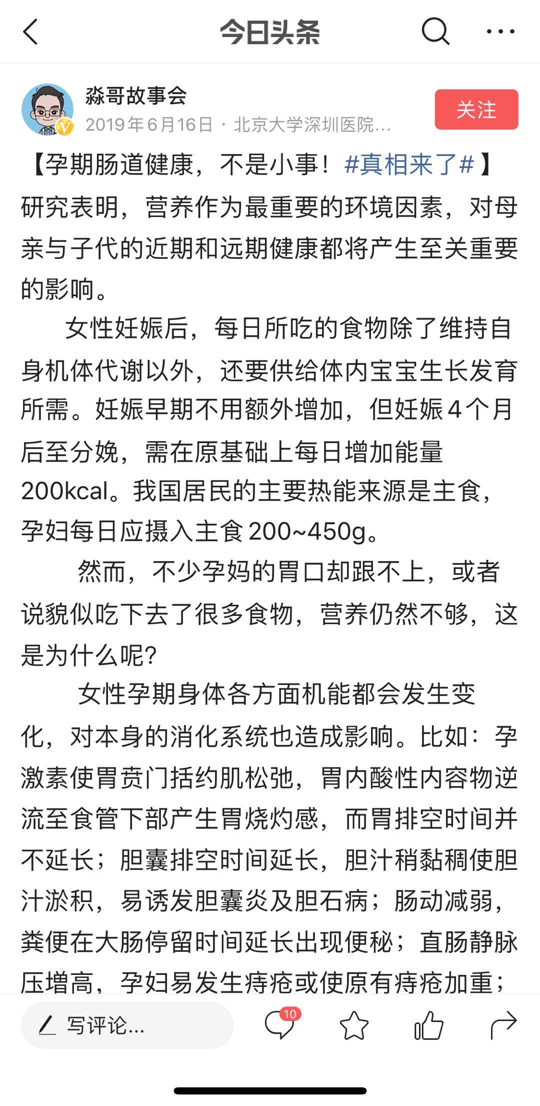 从零开始学今日头条运营与推广,今日头条怎么做好运营管理
