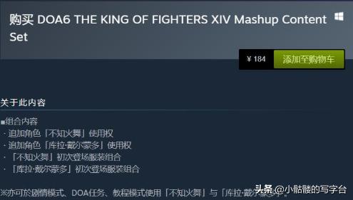拳皇14不知火舞vs男人,拳皇14不知火舞攻略教学