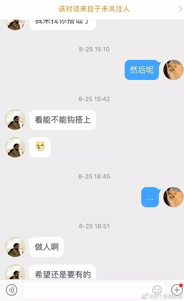 对不起，我是尬聊废物