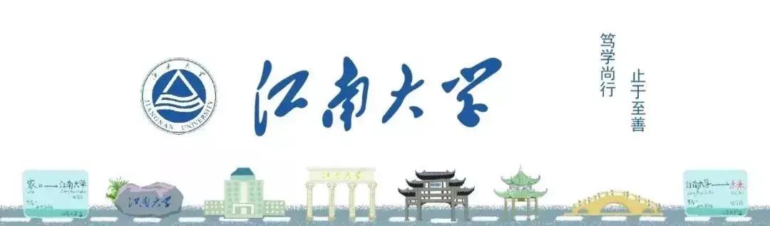 姹熷崡澶у璁捐瀛﹂櫌,姹熷崡澶у璁捐瀛﹂櫌浠嬬粛