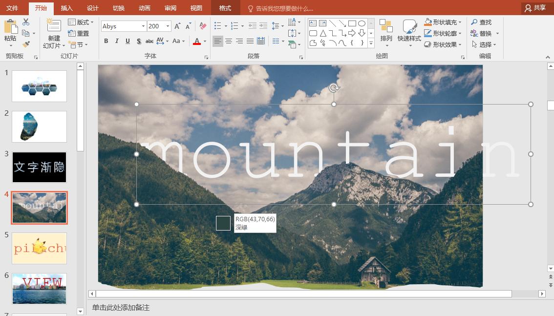 不用色卡p图,ppt自带配色怎么用