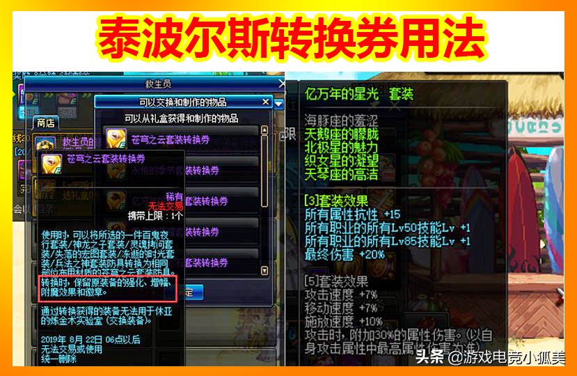 dnf泰波尔斯转换卷7月夏日活动,dnf泰波尔斯如何过渡到100级