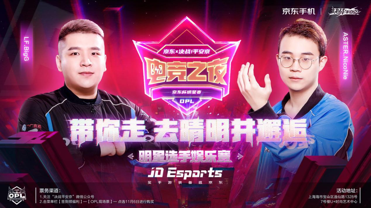 opl秋季赛总决赛排名,opl秋季赛完整视频