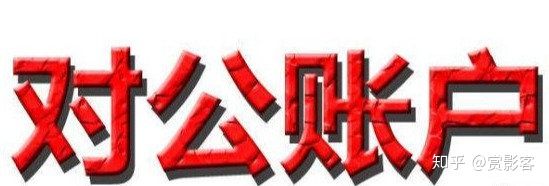 影视公司拉投资靠谱吗,谈谈正规影视版权投资投资门槛