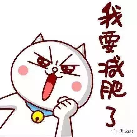 网红吃减肥餐的危害,减肥吃网红食品