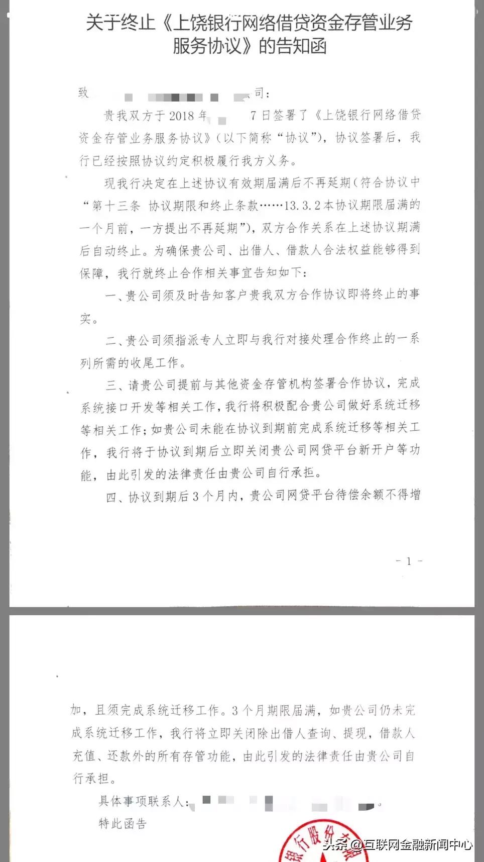 姹熻嫃閾惰鐞嗚储韪╅浄浜嬩欢鏄湡鐨勫悧,姹熻タ閾惰p2p瀛樼浜嬩欢