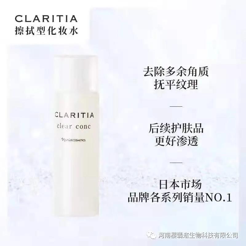 NarisCLARITIA珂兰缇雅钻白四合一体验套装