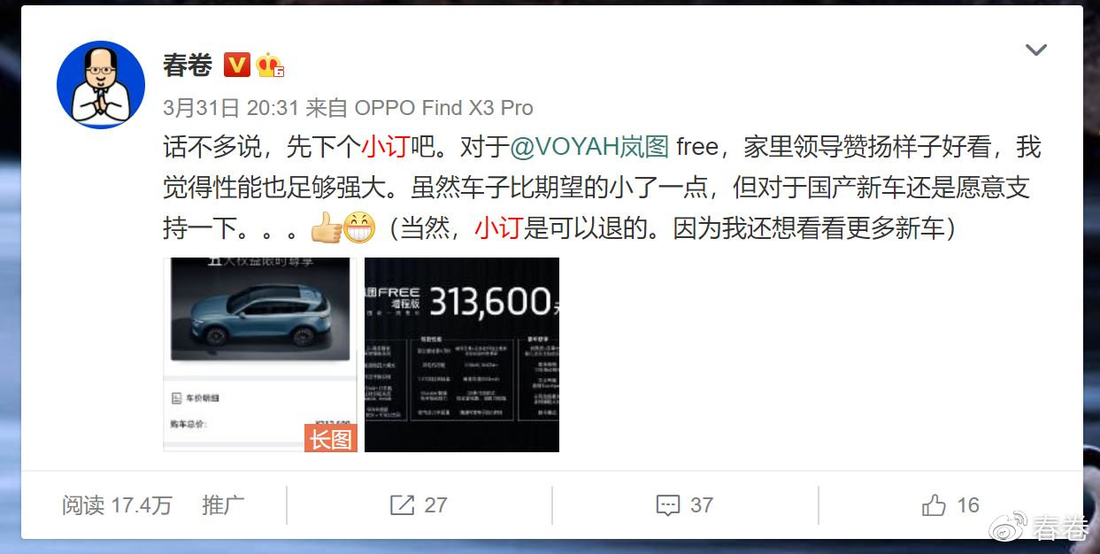 岚图free和理想one增程器,岚图free和理想one哪个值得购买