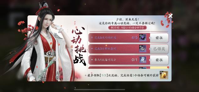 天刀手游如何提高鉴赏等级,天刀手游66话本攻略