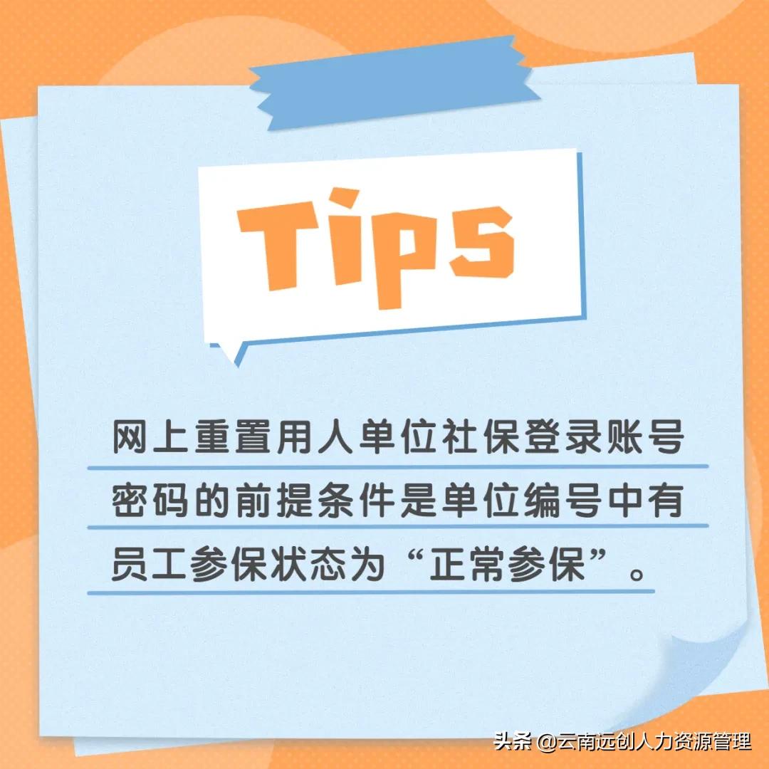 社保卡密码忘了网上怎么修改密码,社保卡有3个密码你知道吗视频