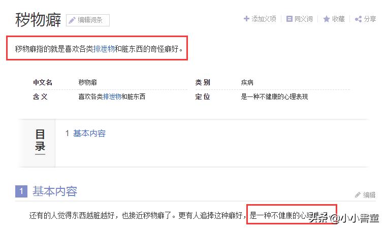 父亲当众舌吻18岁女儿,宣称:“女儿的身体就是我的身体”