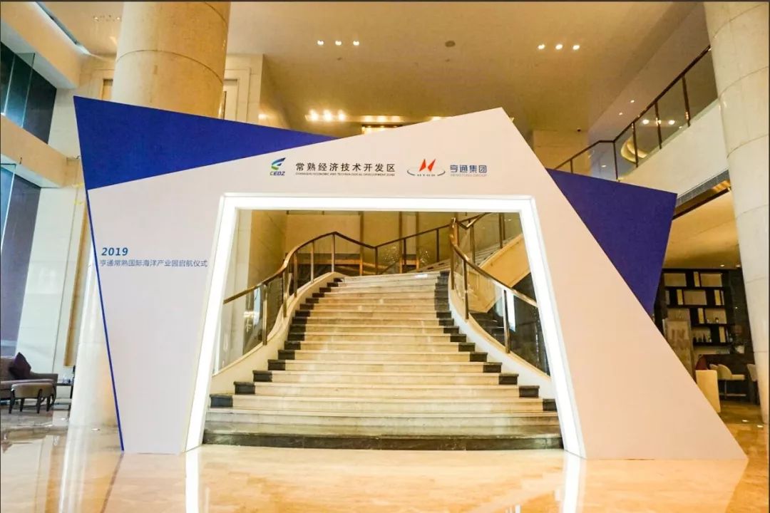 苏州亨通集团常熟国际海洋产业园,亨通海洋产业发展