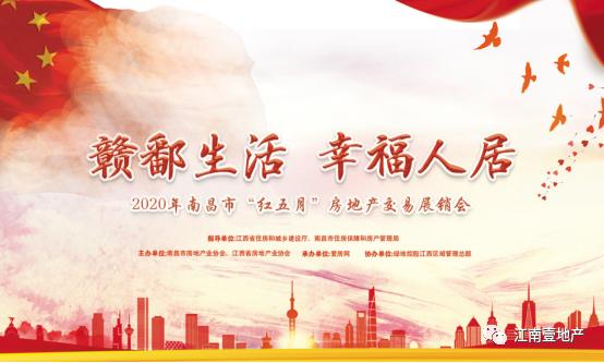 南昌房展会最新信息,南昌绿地国际博览中心五月