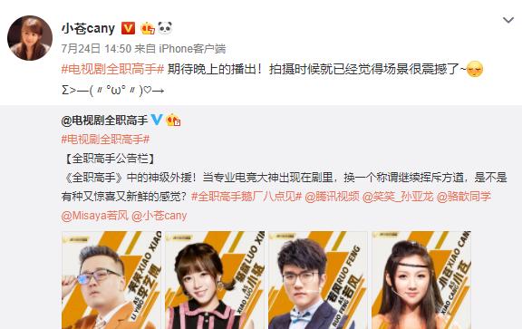 小苍过气了么,小苍复出解说