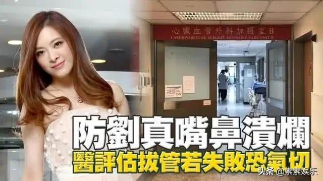 刘真病发及手术情况,刘真病情恶化视频