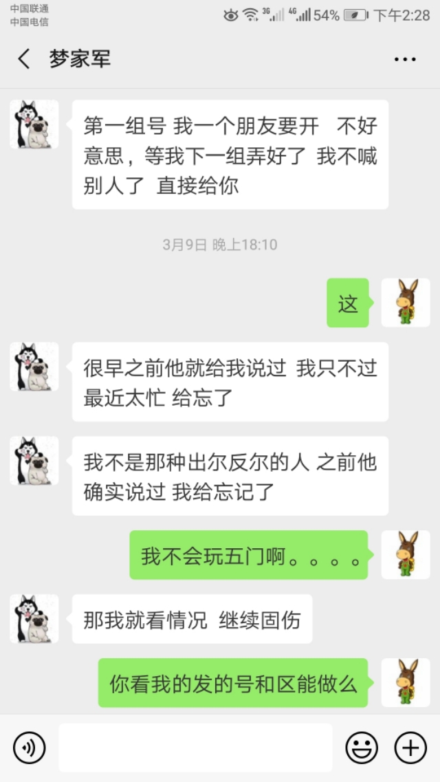 给大家看看CC直播平台，某主播收礼物前后的嘴脸