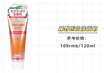 男士夏季洗面奶,今年夏天哪些洗面奶比较好用