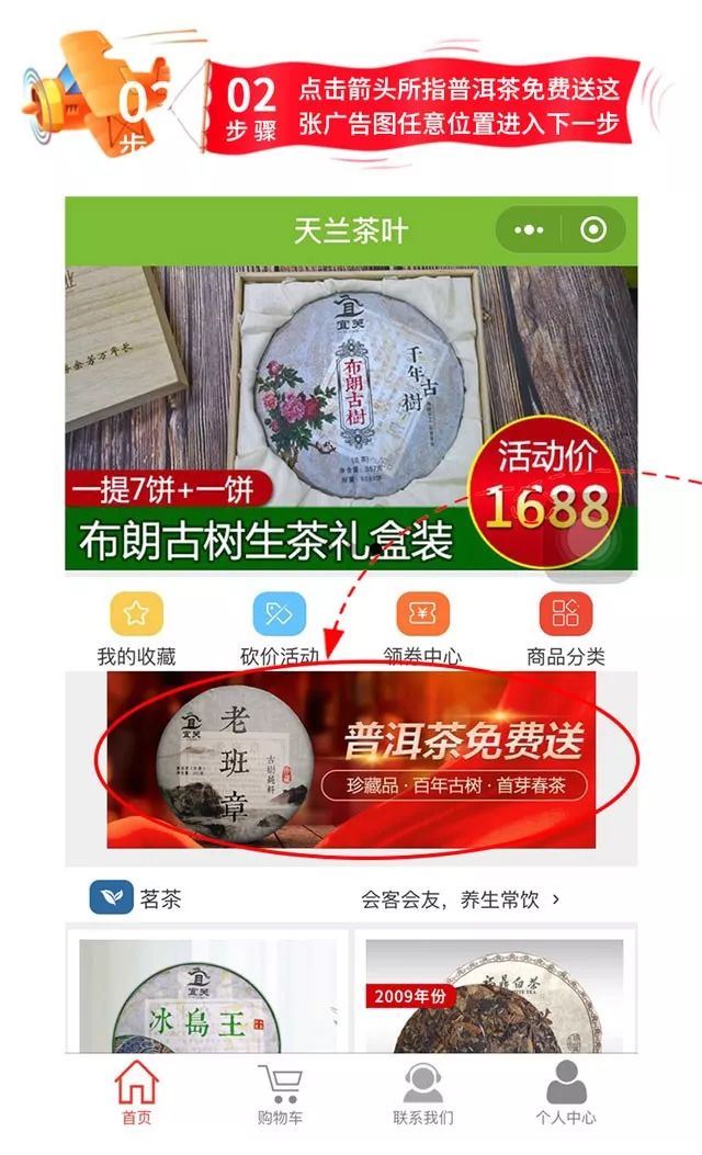 免费领取茶叶和茶具,怎么样才能免费领取茶
