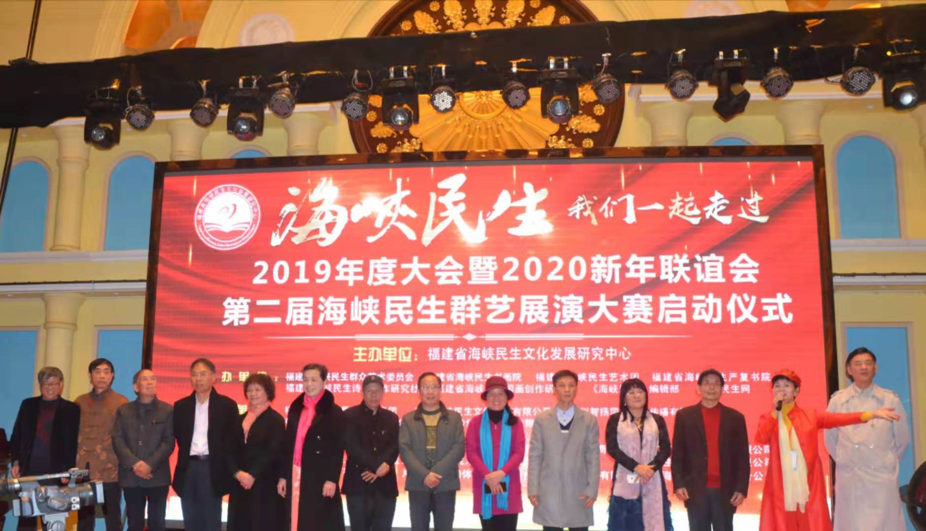 福建省海峡民生文化发展研究中心,福建海峡民生文化研究中心