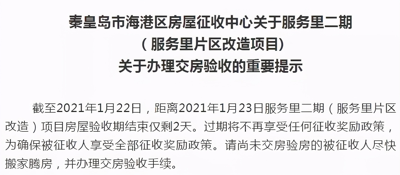 秦皇岛封闭式管理解除,秦皇岛人民医院封闭式管理