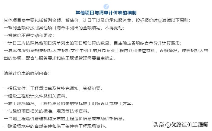 工程造价中套定额指的是什么定额,造价清单如何套定额