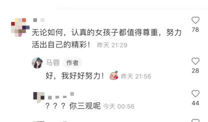 马蓉转型成网红,马蓉为什么转型当网红