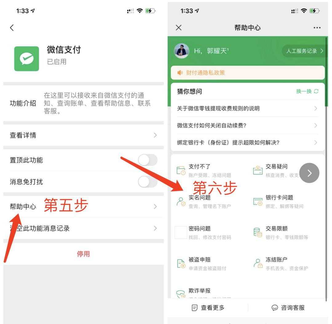 微信公众号被盗用身份证怎么办,微信号和身份证号被盗怎么办