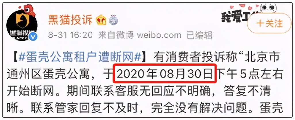 服!一天上5次热搜的「蛋壳公寓」到底破没破产?