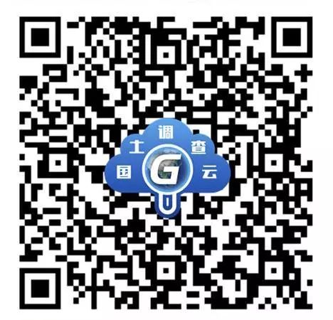“地质云”和“国土调查云”平台介绍及应用实践
