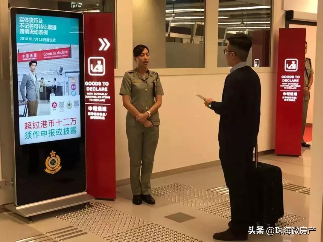 去香港带什么会被罚款,珠海人去香港怎么样