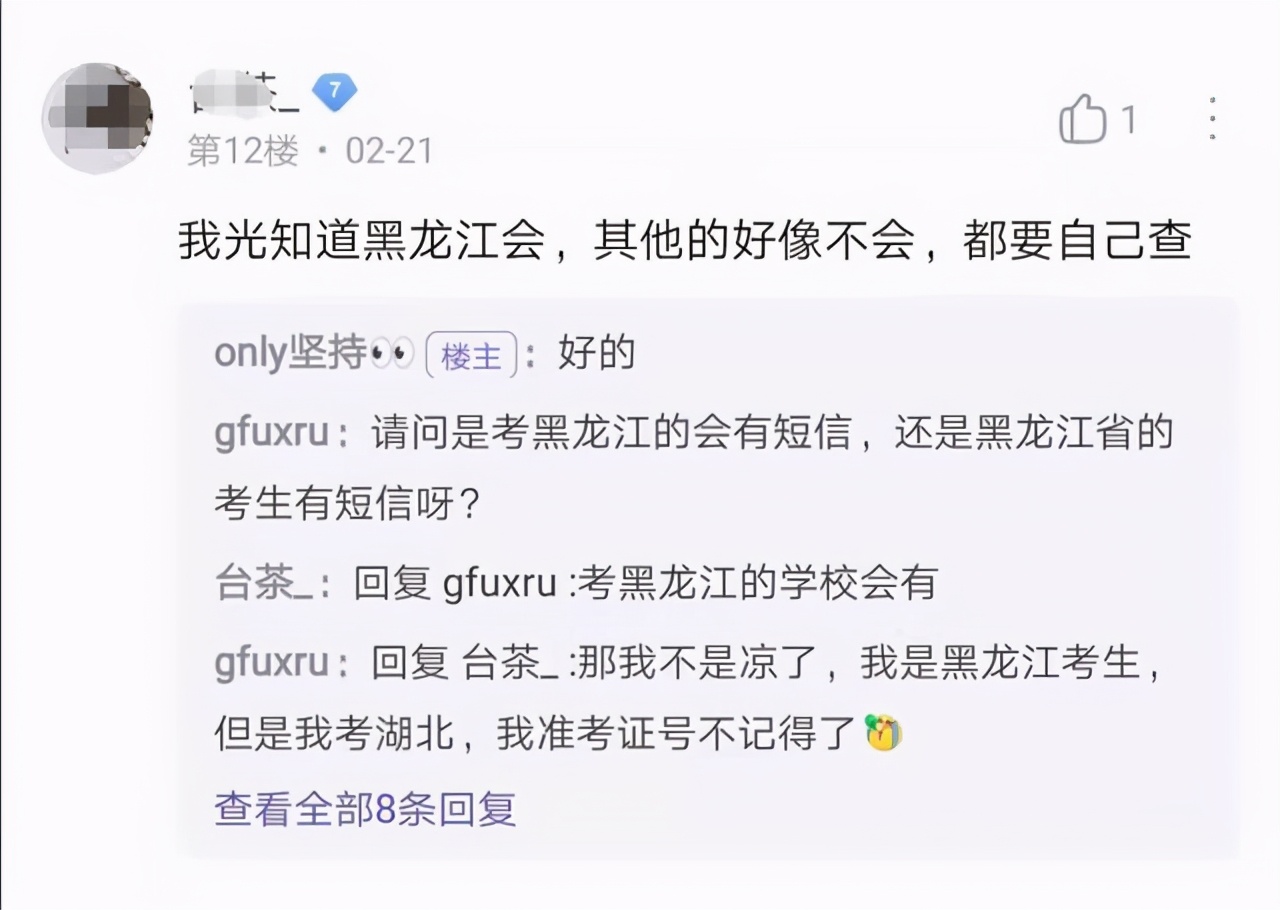 考研成绩忘了在哪查询,考研查成绩准考证号忘了怎么办