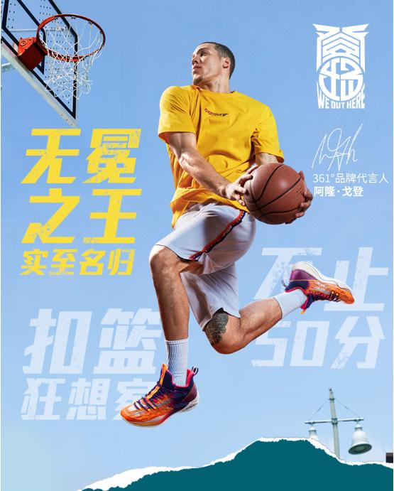 361度big3球鞋测评,361度小黄人联名功夫