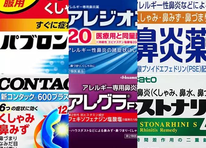 日本花粉症对策 (如何有效预防日本花粉症)